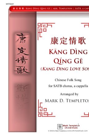 Kang Ding Qing Ge - Arr. Mark Templeton