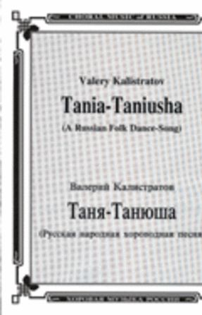 Tania-Taniusha - Arr. Valery Kalistratov